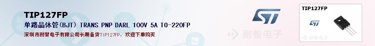 TIP127FPıۺͼ