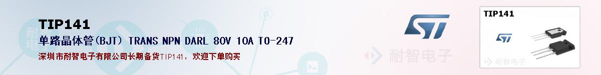 TIP141ıۺͼ
