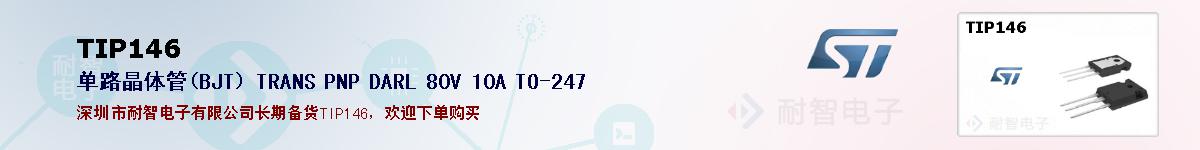 TIP146ıۺͼ