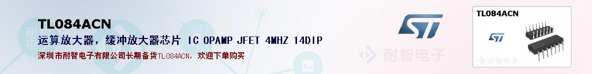 TL084ACN�ı��ۺͼ�������