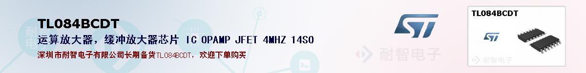 TL084BCDTıۺͼ
