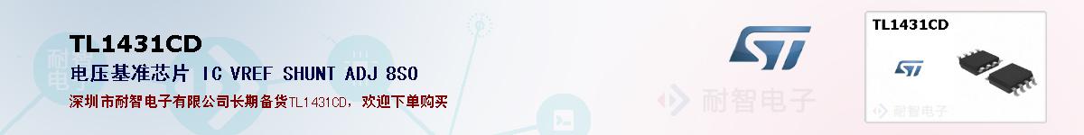 TL1431CD�ı��ۺͼ�������