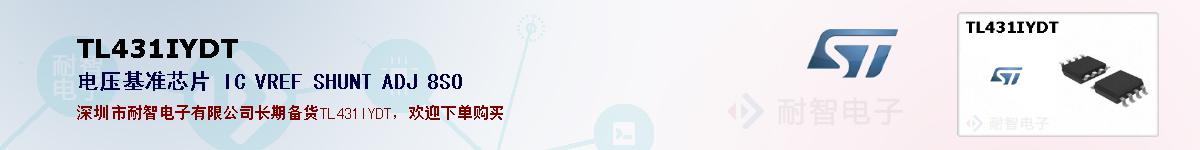 TL431IYDT�ı��ۺͼ�������