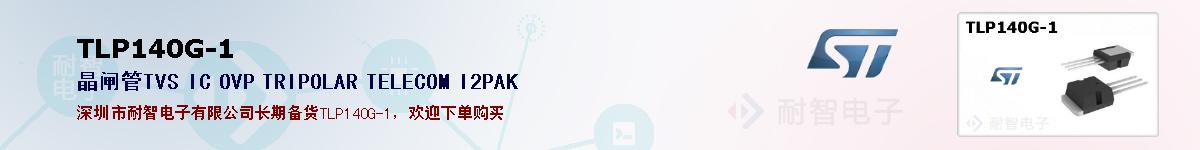 TLP140G-1�ı��ۺͼ�������