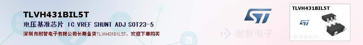 TLVH431BIL5Tıۺͼ