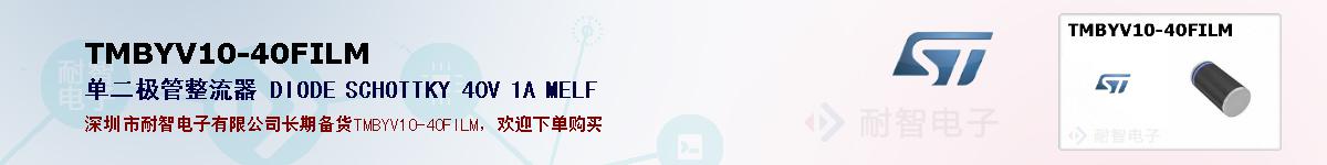 TMBYV10-40FILM�ı��ۺͼ�������