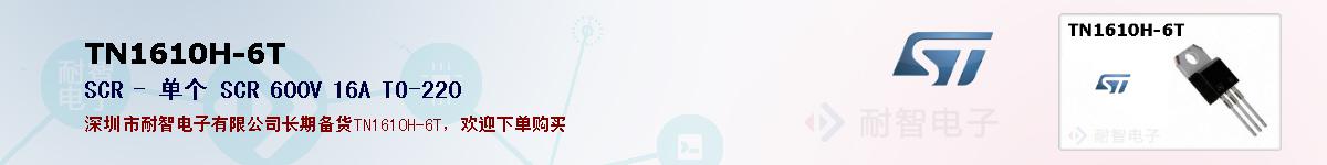 TN1610H-6Tıۺͼ