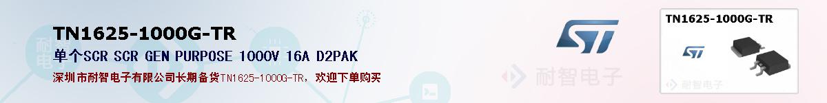 TN1625-1000G-TRıۺͼ