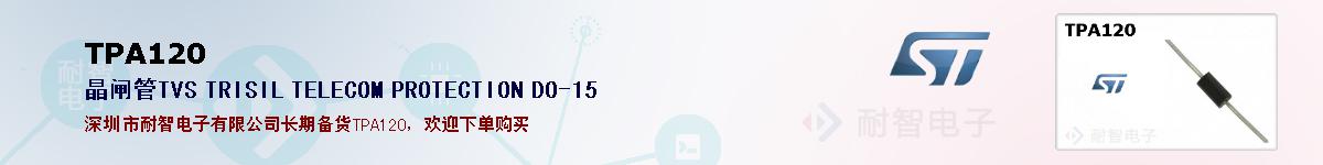TPA120ıۺͼ