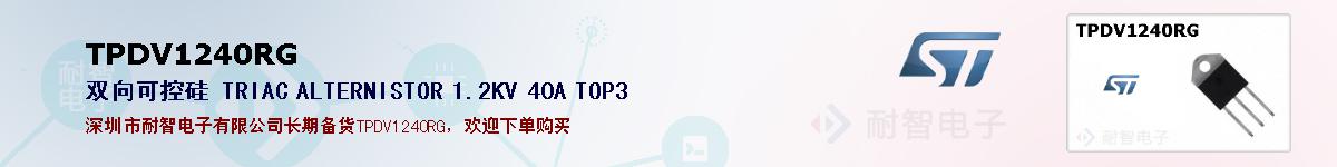 TPDV1240RGıۺͼ
