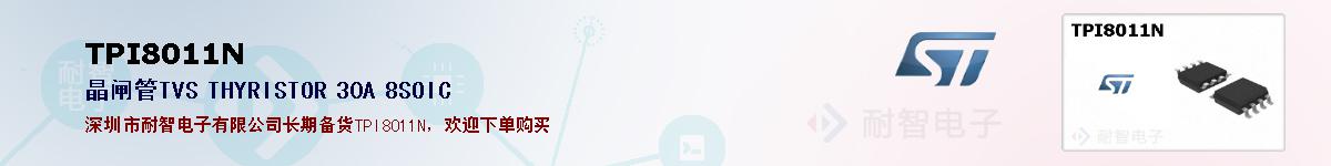 TPI8011Nıۺͼ