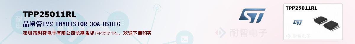 TPP25011RLıۺͼ