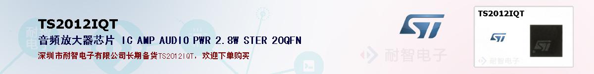 TS2012IQTıۺͼ