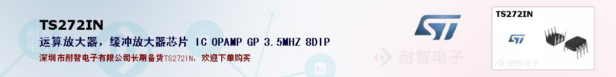 TS272IN�ı��ۺͼ�������