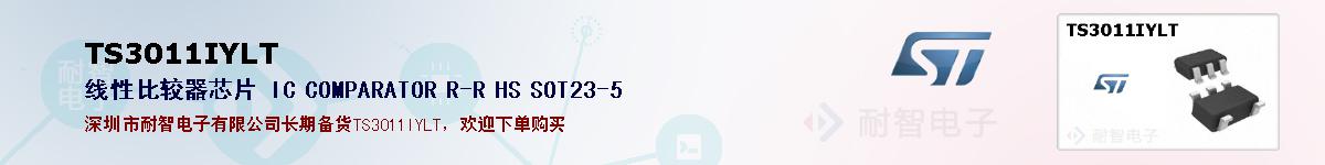 TS3011IYLTıۺͼ