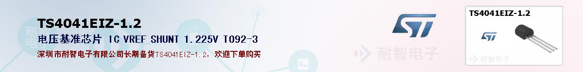 TS4041EIZ-1.2ıۺͼ