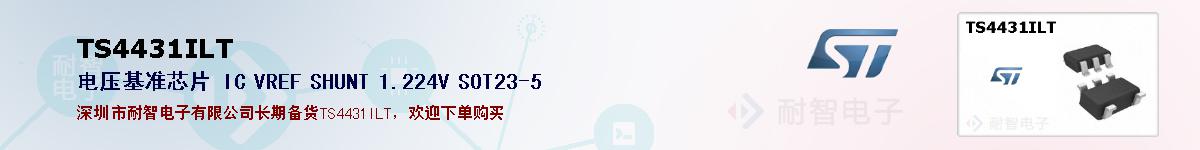 TS4431ILTıۺͼ