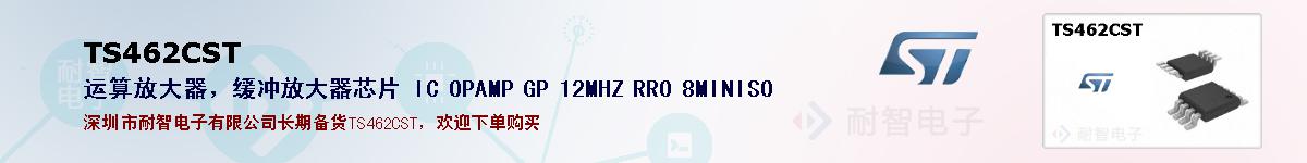 TS462CSTıۺͼ