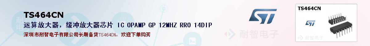 TS464CN�ı��ۺͼ�������