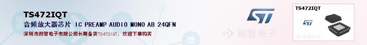 TS472IQT�ı��ۺͼ�������