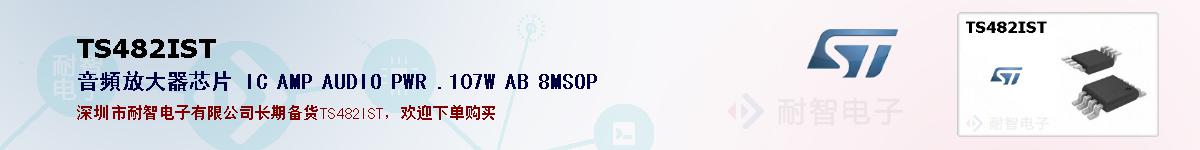 TS482ISTıۺͼ