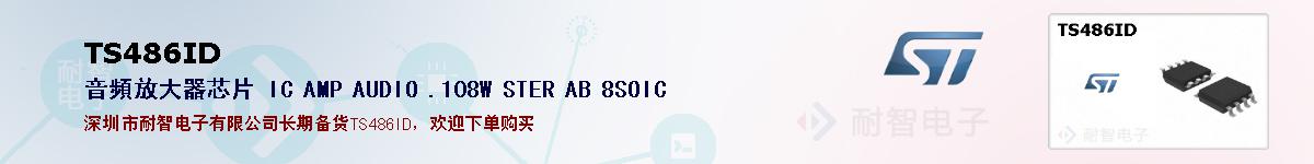 TS486IDıۺͼ