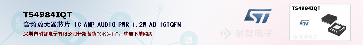 TS4984IQTıۺͼ
