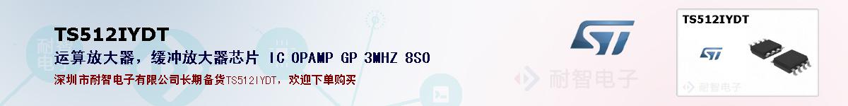 TS512IYDT�ı��ۺͼ�������