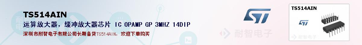 TS514AIN�ı��ۺͼ�������