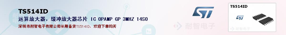 TS514ID�ı��ۺͼ�������