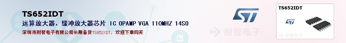TS652IDT�ı��ۺͼ�������