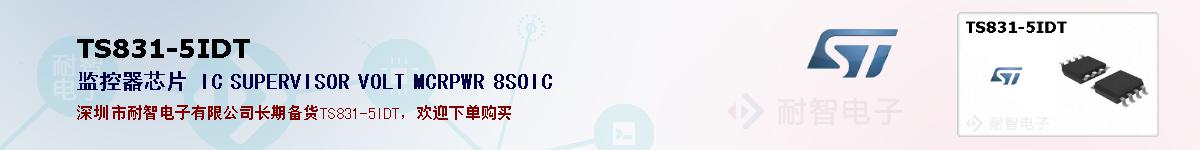 TS831-5IDTıۺͼ