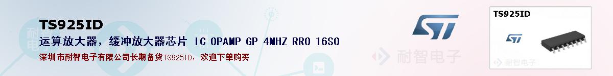 TS925ID�ı��ۺͼ�������