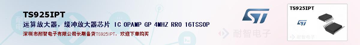 TS925IPTıۺͼ