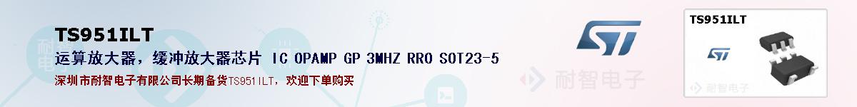 TS951ILTıۺͼ