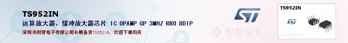 TS952INıۺͼ