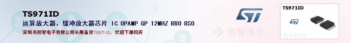 TS971ID�ı��ۺͼ�������