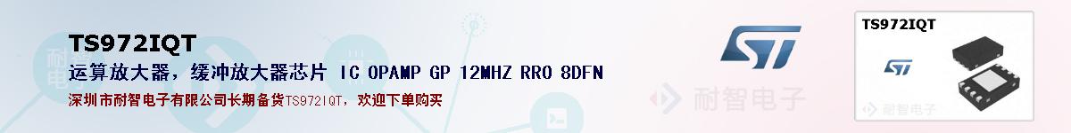 TS972IQT�ı��ۺͼ�������