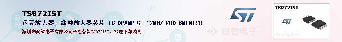 TS972IST�ı��ۺͼ�������