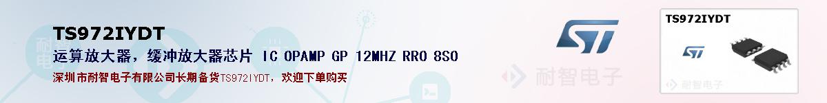 TS972IYDT�ı��ۺͼ�������