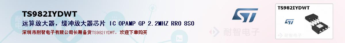 TS982IYDWT�ı��ۺͼ�������