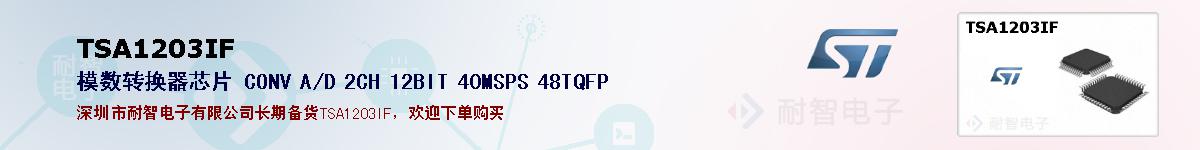 TSA1203IFıۺͼ