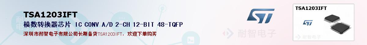 TSA1203IFTıۺͼ