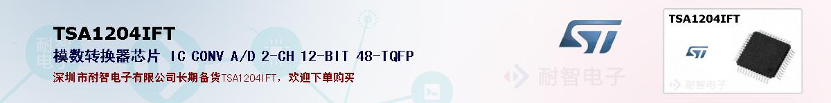 TSA1204IFTıۺͼ