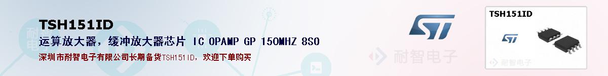 TSH151ID�ı��ۺͼ�������