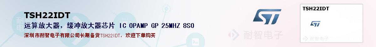 TSH22IDT�ı��ۺͼ�������