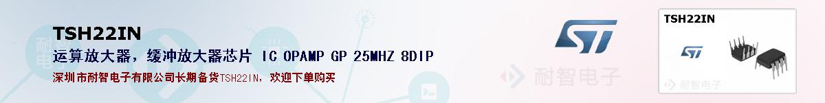 TSH22IN�ı��ۺͼ�������