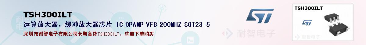 TSH300ILT�ı��ۺͼ�������