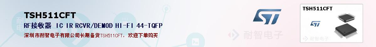 TSH511CFTıۺͼ