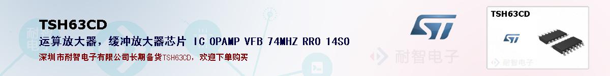 TSH63CD�ı��ۺͼ�������